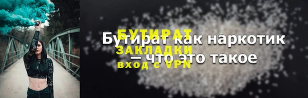 бутират Аркадак