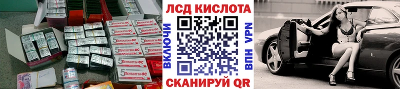 ЛСД экстази кислота Богданович