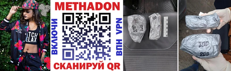 Метадон кристалл Богданович